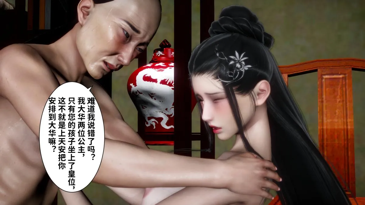 [3D]极品家丁 - 02-肖青璇 - page 103