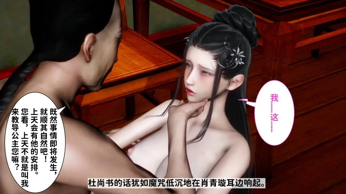 [3D]极品家丁 - 02-肖青璇 - page 106