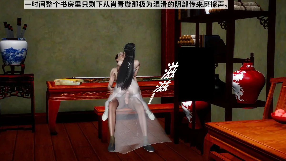 [3D]极品家丁 - 02-肖青璇 - page 139