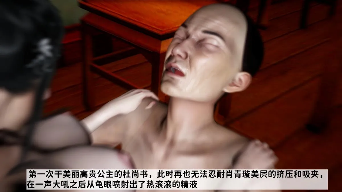 [3D]极品家丁 - 02-肖青璇 - page 164