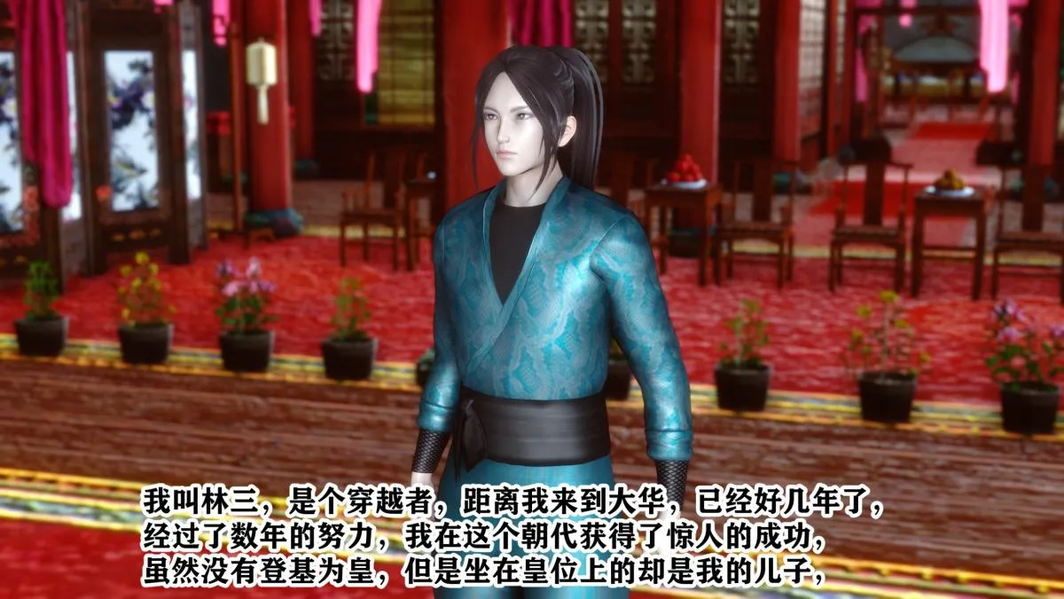 [3D]极品家丁 - 01-王鹏篇 - page 10