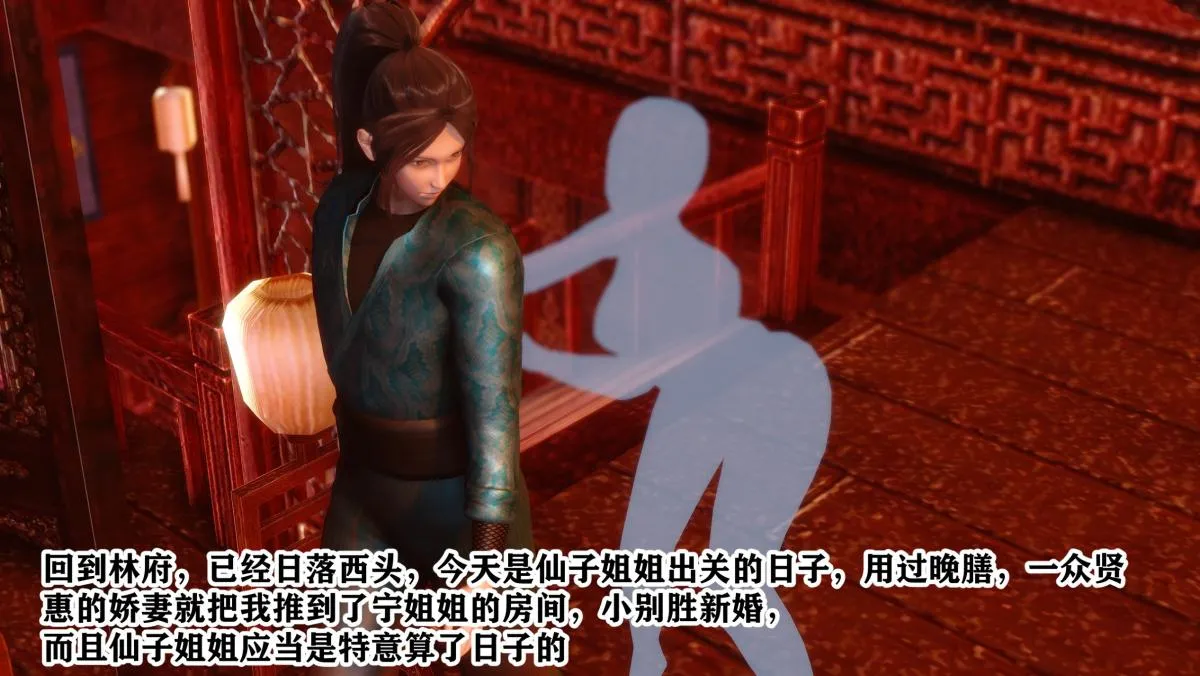 [3D]极品家丁 - 01-王鹏篇 - page 12