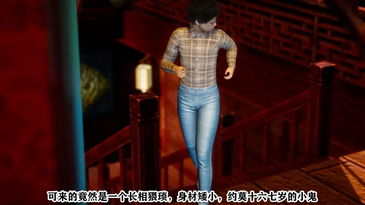 [3D]极品家丁 - 01-王鹏篇 - page 19