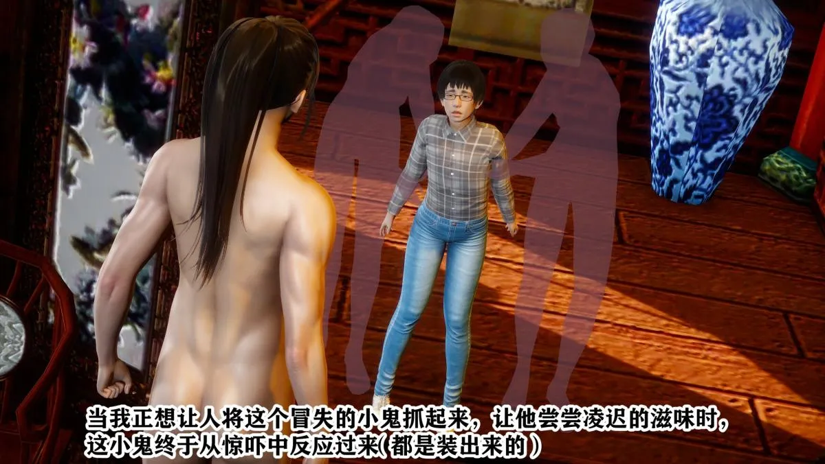 [3D]极品家丁 - 01-王鹏篇 - page 22
