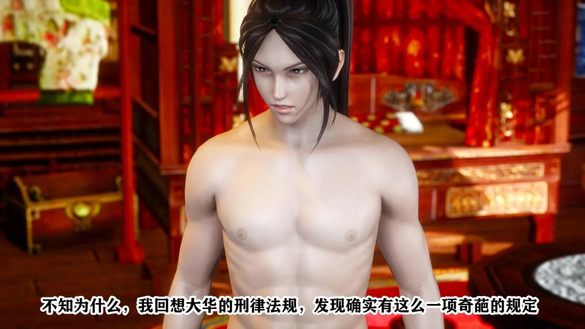 [3D]极品家丁 - 01-王鹏篇 - page 25