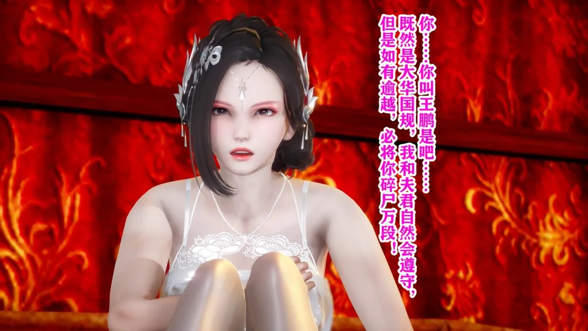 [3D]极品家丁 - 01-王鹏篇 - page 33