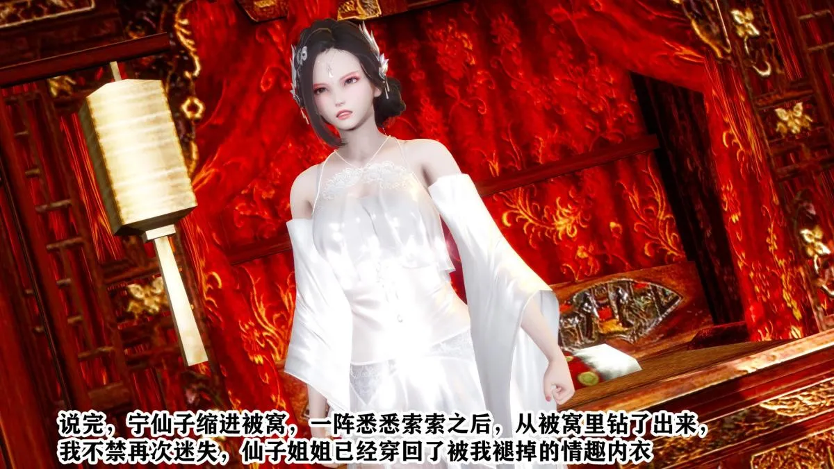 [3D]极品家丁 - 01-王鹏篇 - page 34