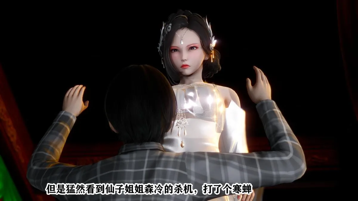 [3D]极品家丁 - 01-王鹏篇 - page 42