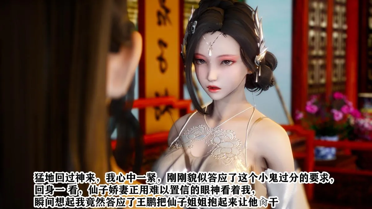 [3D]极品家丁 - 01-王鹏篇 - page 46