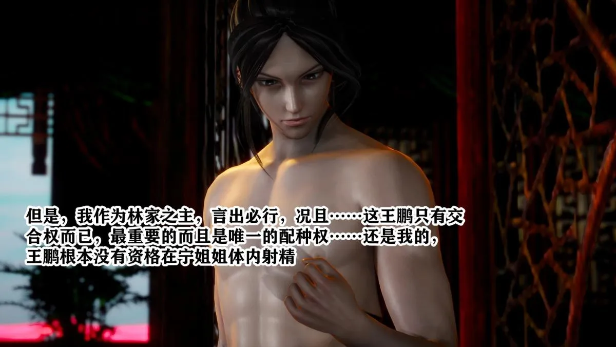 [3D]极品家丁 - 01-王鹏篇 - page 47