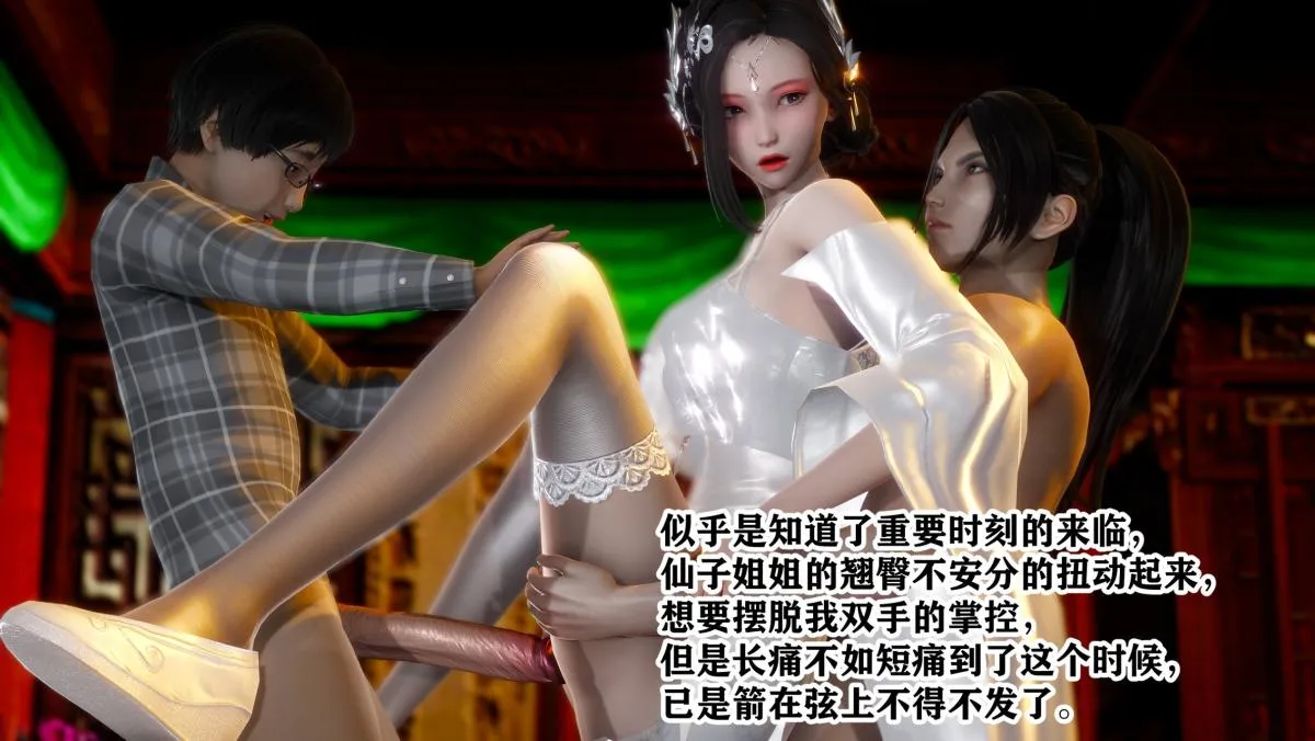 [3D]极品家丁 - 01-王鹏篇 - page 52