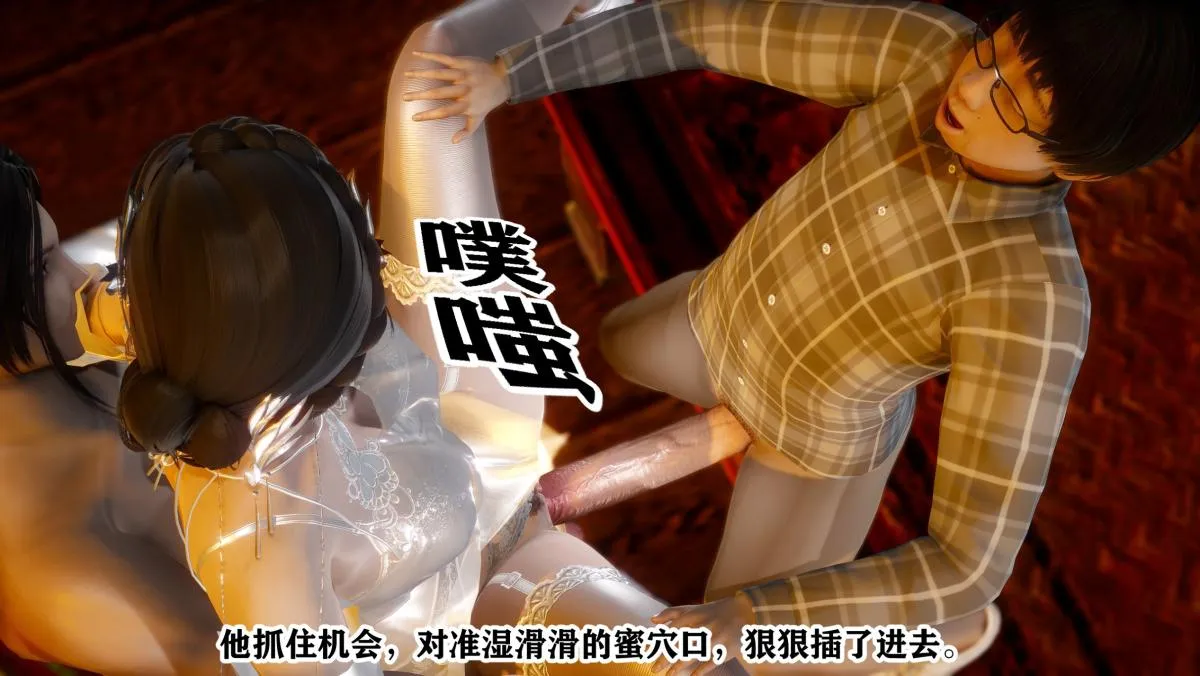 [3D]极品家丁 - 01-王鹏篇 - page 57