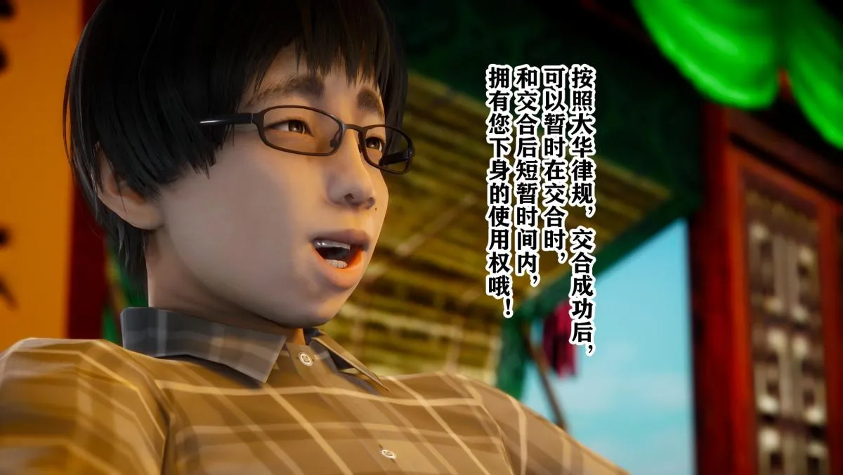 [3D]极品家丁 - 01-王鹏篇 - page 58