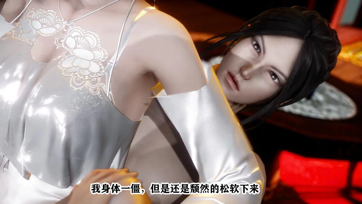 [3D]极品家丁 - 01-王鹏篇 - page 59