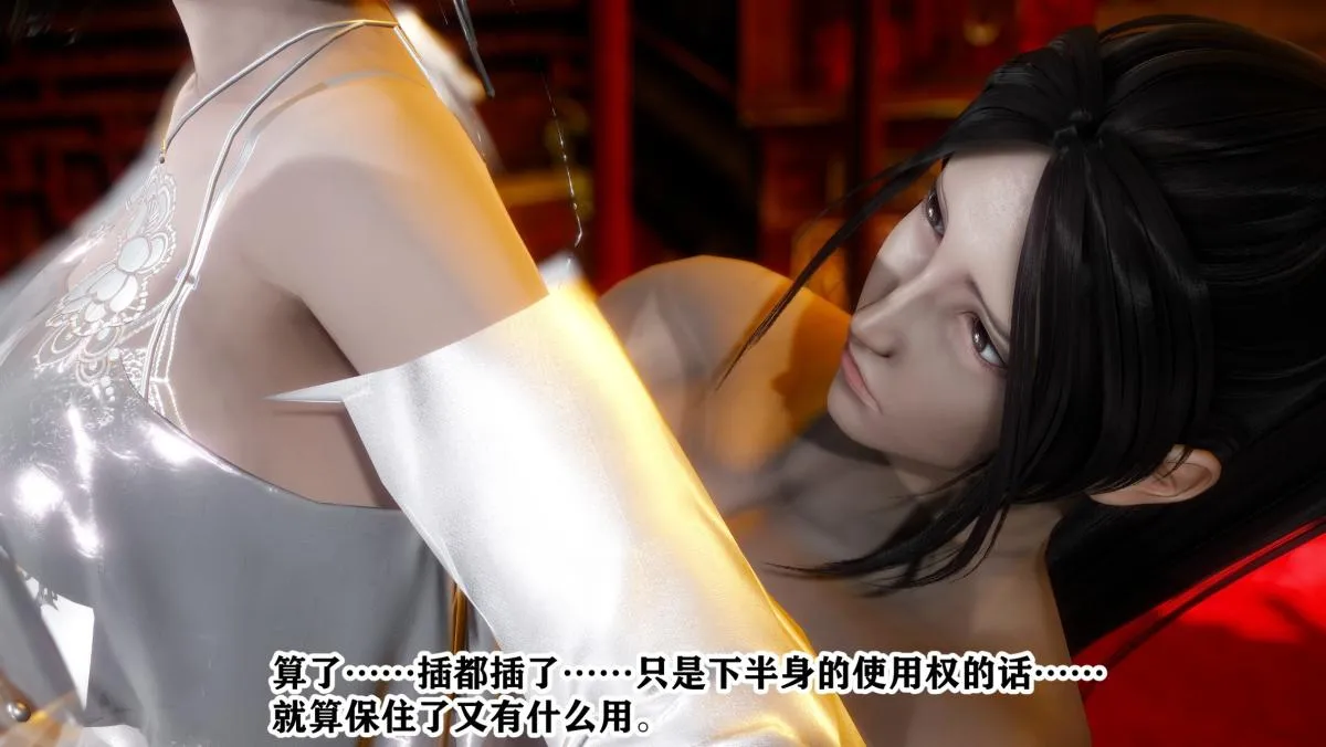 [3D]极品家丁 - 01-王鹏篇 - page 60
