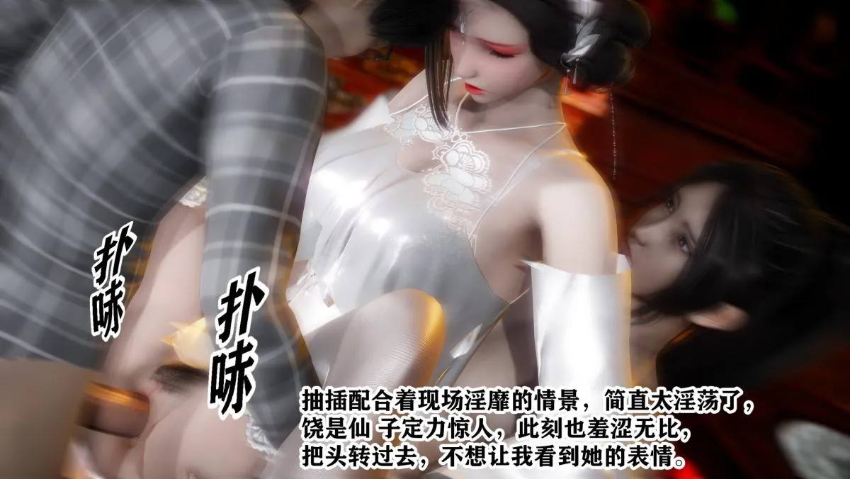 [3D]极品家丁 - 01-王鹏篇 - page 67