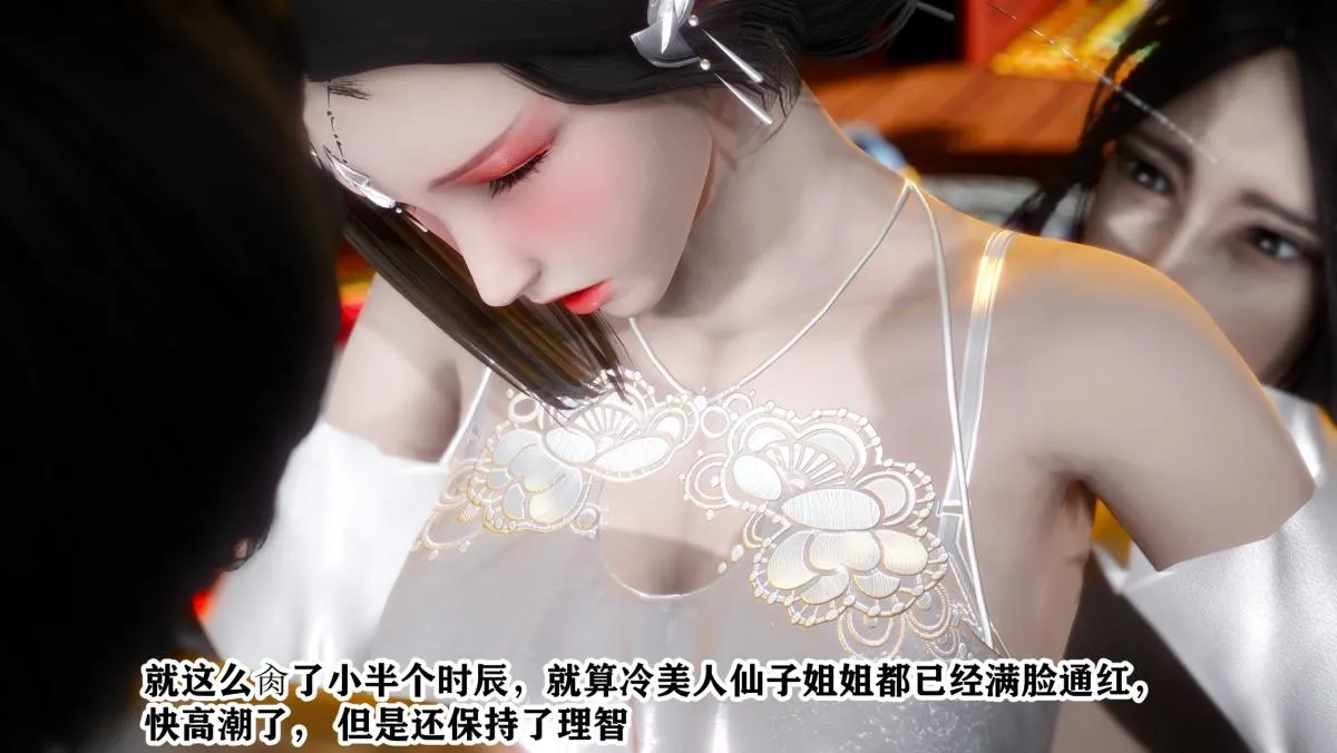 [3D]极品家丁 - 01-王鹏篇 - page 70