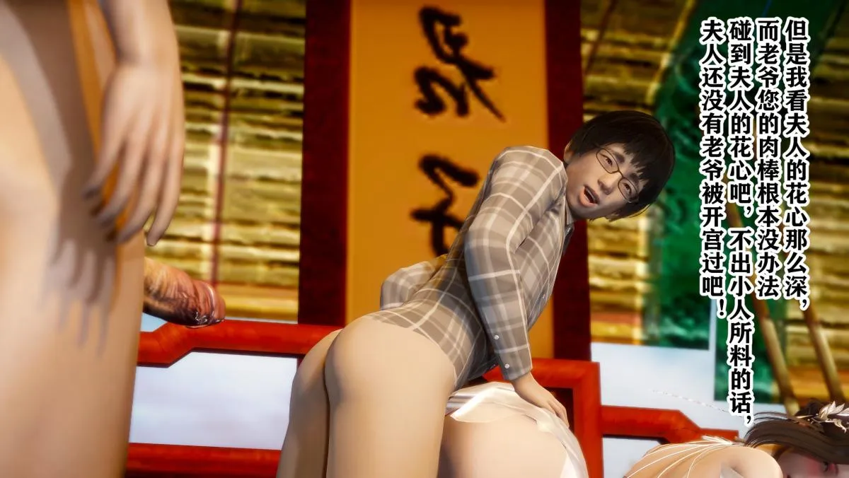[3D]极品家丁 - 01-王鹏篇 - page 83