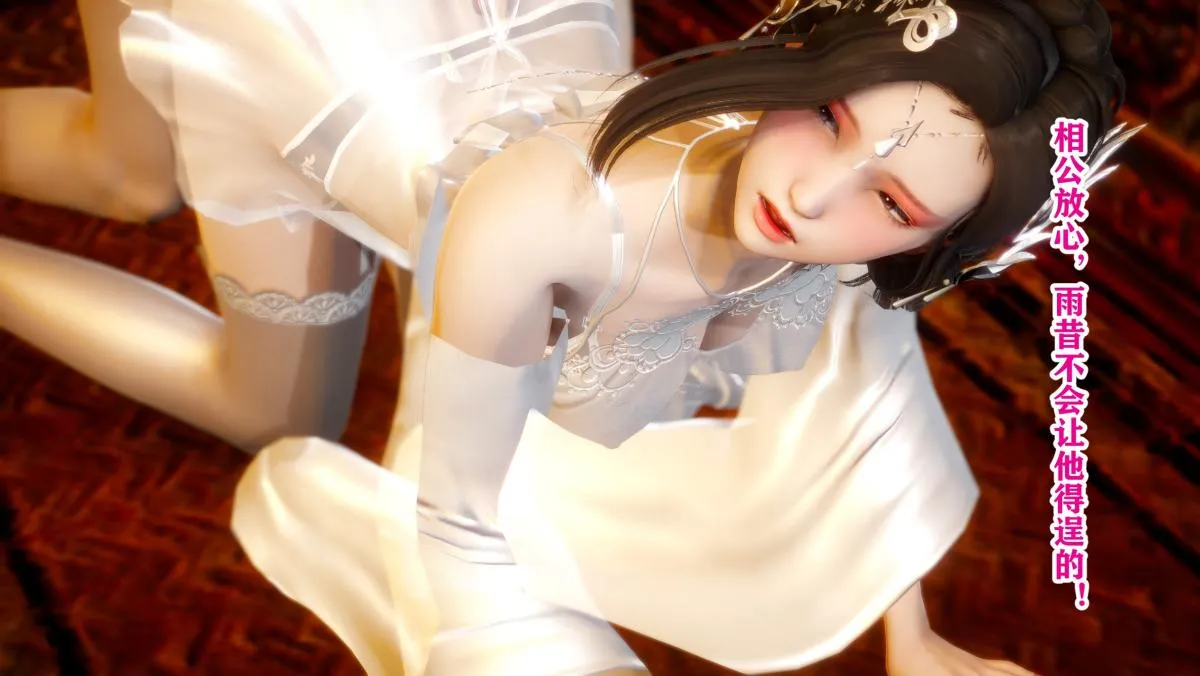 [3D]极品家丁 - 01-王鹏篇 - page 88