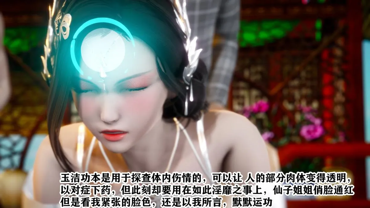 [3D]极品家丁 - 01-王鹏篇 - page 91
