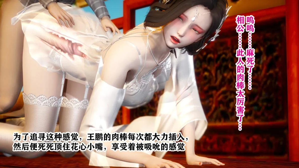 [3D]极品家丁 - 01-王鹏篇 - page 94