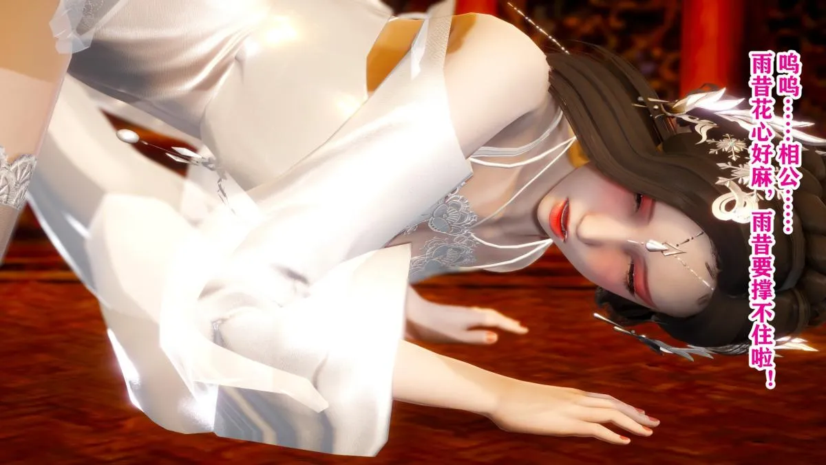 [3D]极品家丁 - 01-王鹏篇 - page 102