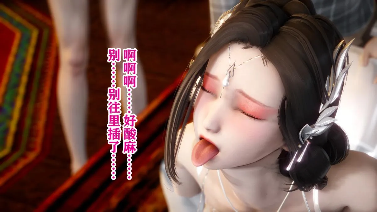 [3D]极品家丁 - 01-王鹏篇 - page 106