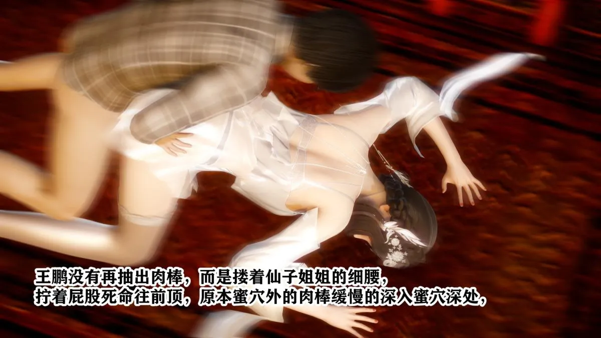 [3D]极品家丁 - 01-王鹏篇 - page 107