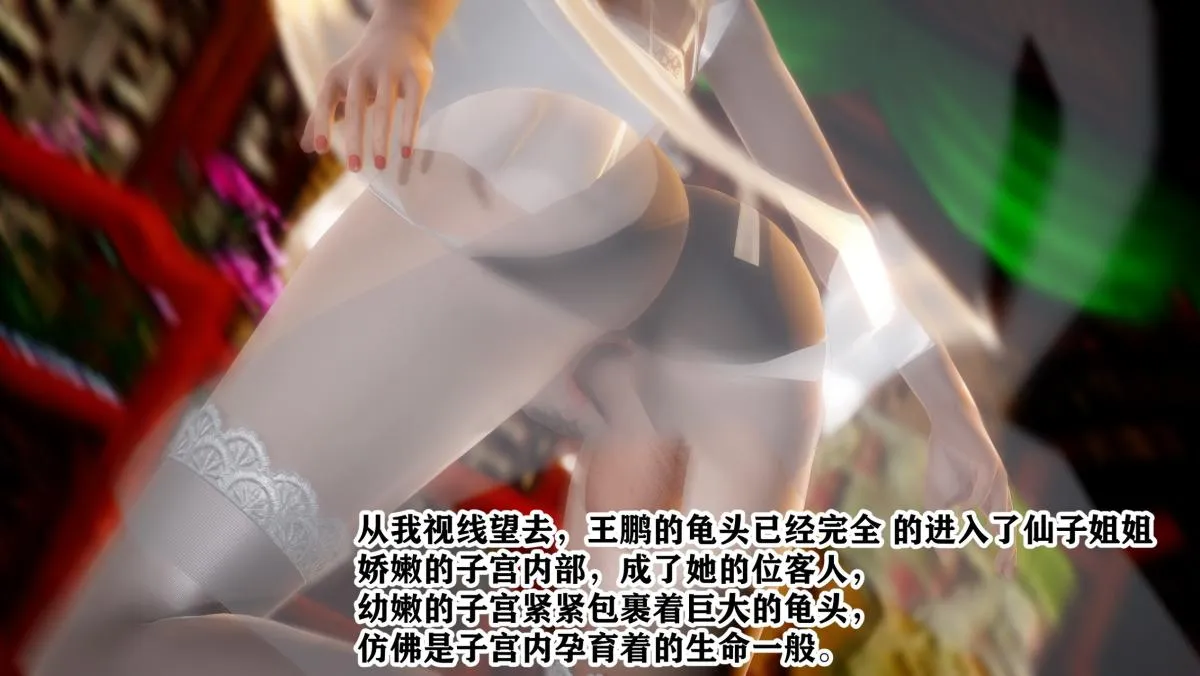 [3D]极品家丁 - 01-王鹏篇 - page 110