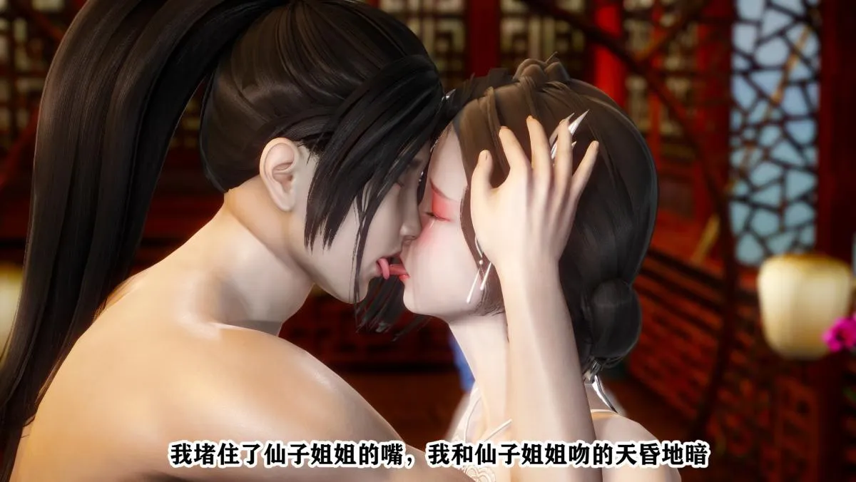 [3D]极品家丁 - 01-王鹏篇 - page 120