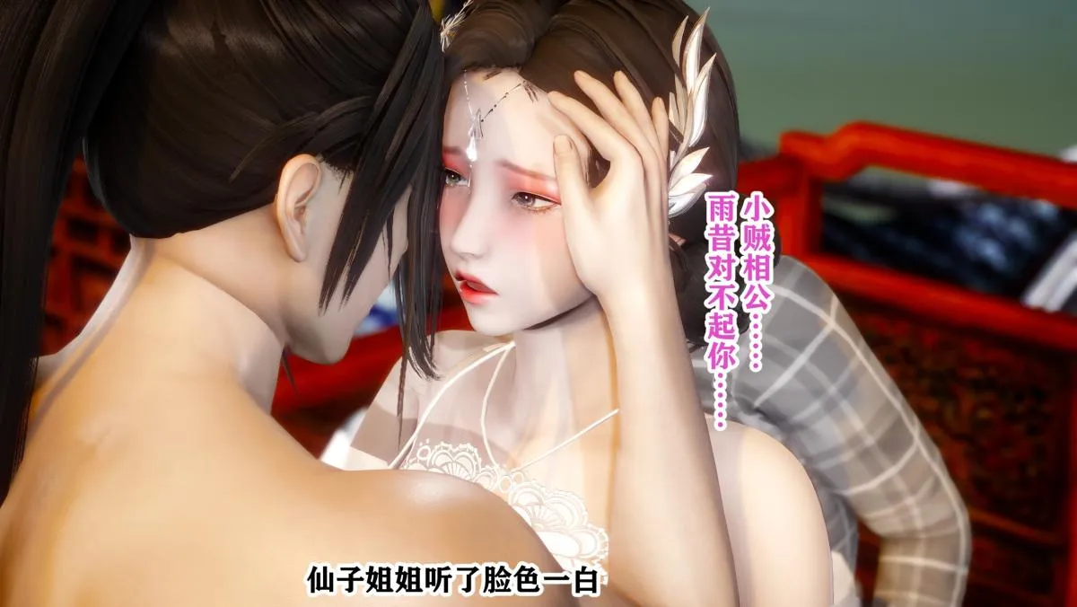 [3D]极品家丁 - 01-王鹏篇 - page 123