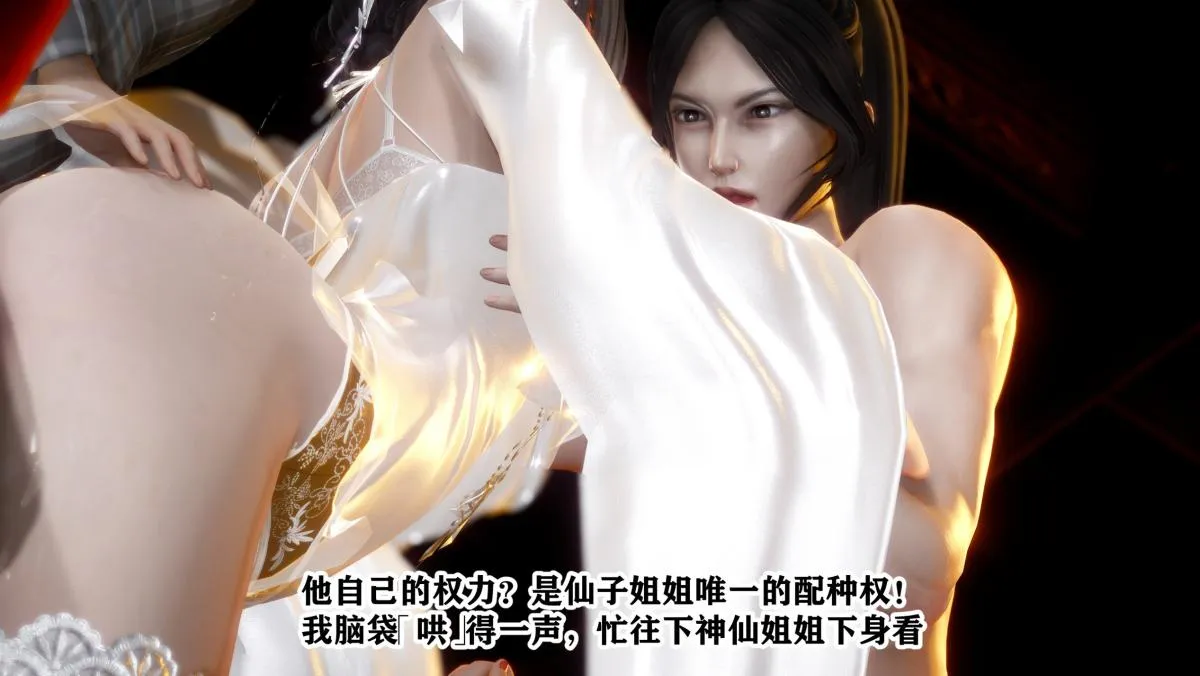 [3D]极品家丁 - 01-王鹏篇 - page 125