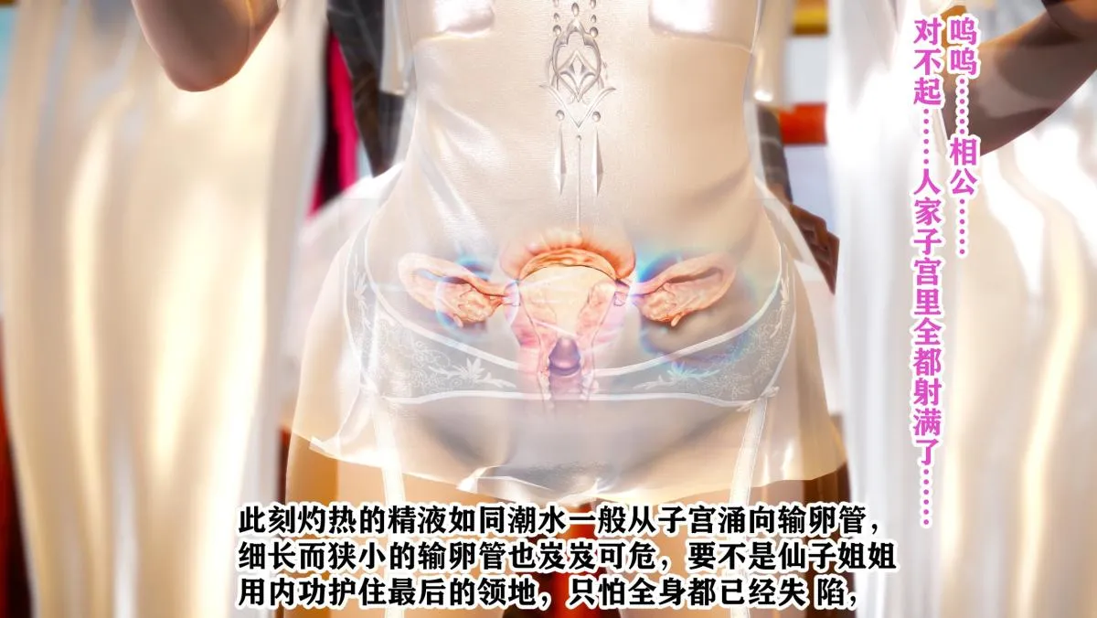 [3D]极品家丁 - 01-王鹏篇 - page 126