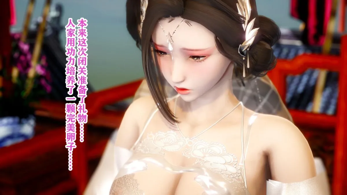[3D]极品家丁 - 01-王鹏篇 - page 129