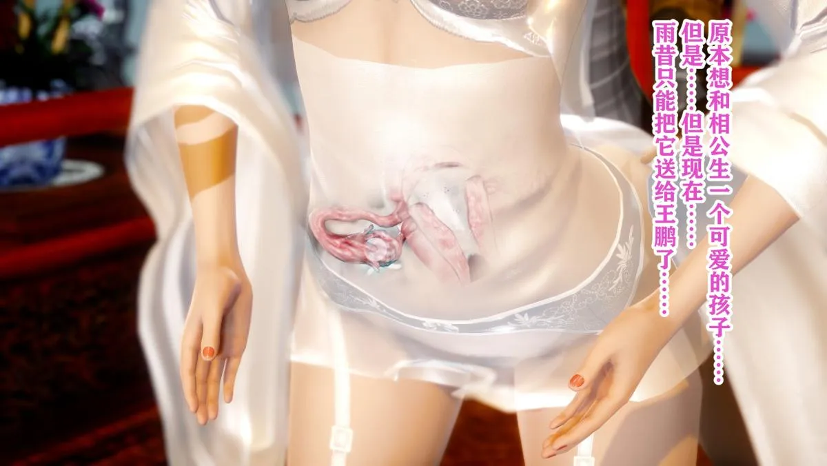 [3D]极品家丁 - 01-王鹏篇 - page 130