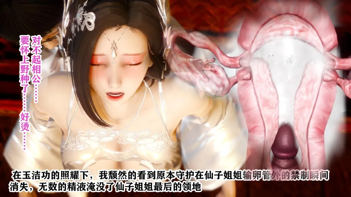 [3D]极品家丁 - 01-王鹏篇 - page 131