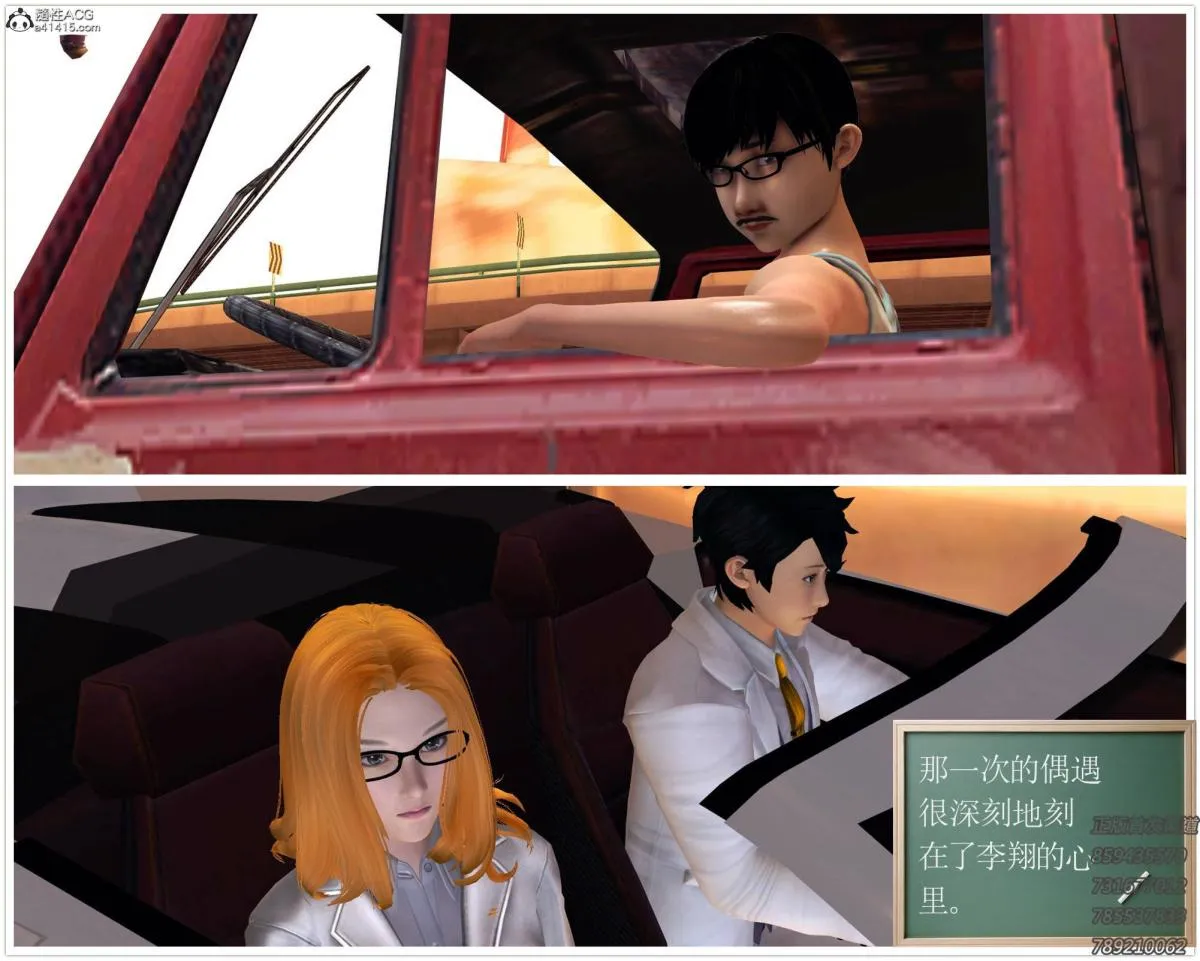 [3D]契约战士第1-2季 - 13-埋伏 - page 7