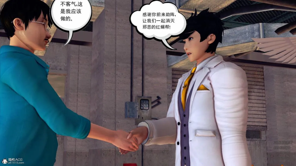 [3D]契约战士第1-2季 - 13-埋伏 - page 8