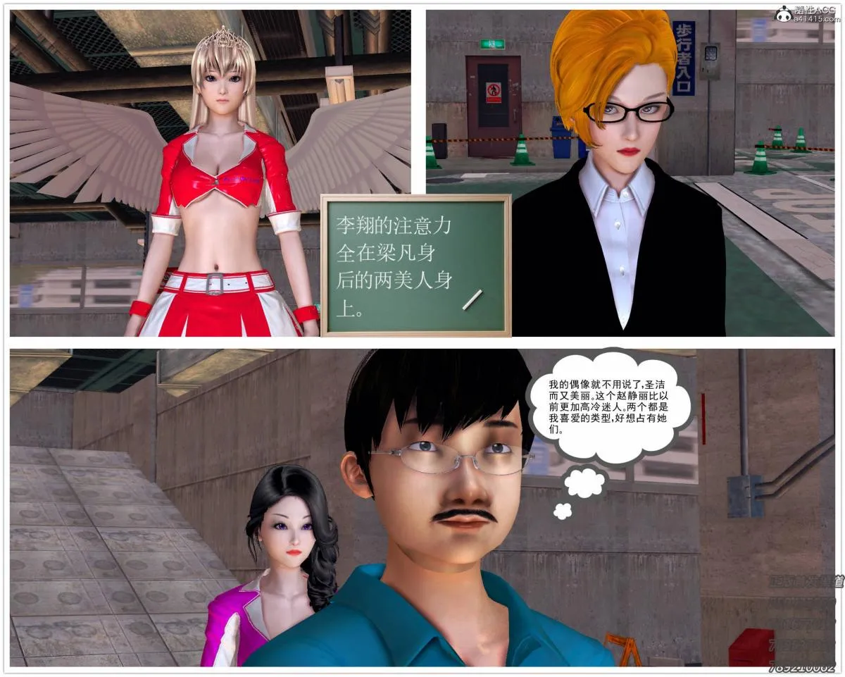 [3D]契约战士第1-2季 - 13-埋伏 - page 12