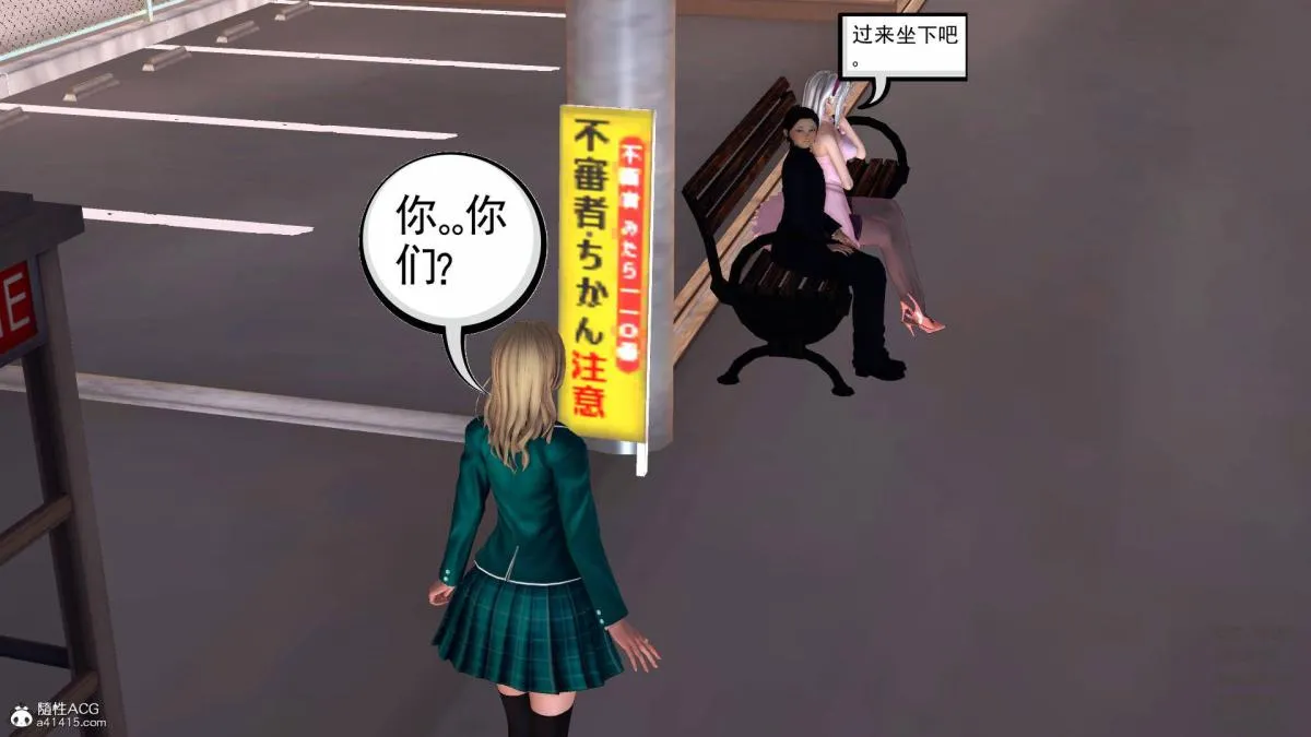 [3D]契约战士第1-2季 - 13-埋伏 - page 14
