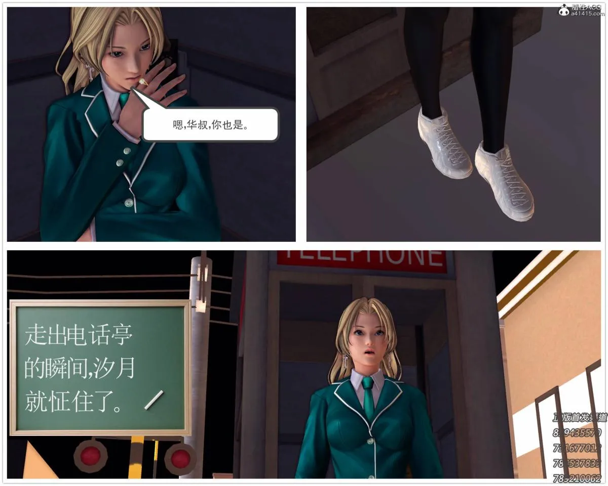 [3D]契约战士第1-2季 - 13-埋伏 - page 15