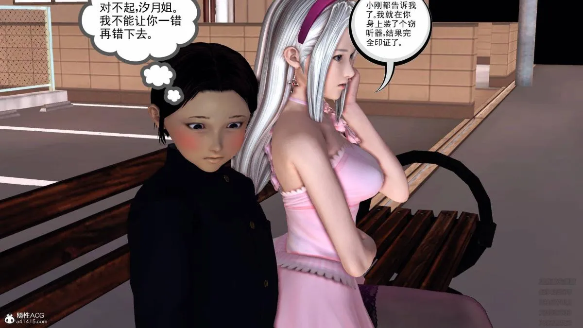 [3D]契约战士第1-2季 - 13-埋伏 - page 16