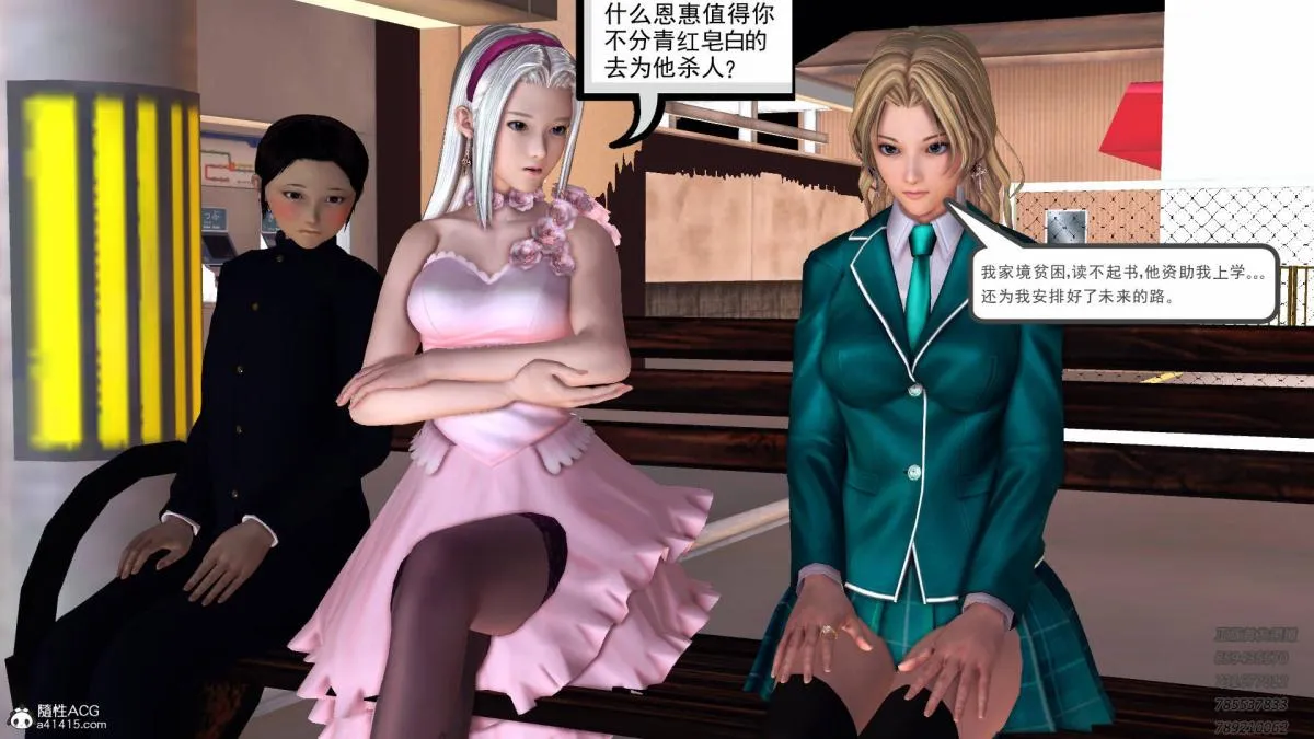 [3D]契约战士第1-2季 - 13-埋伏 - page 18