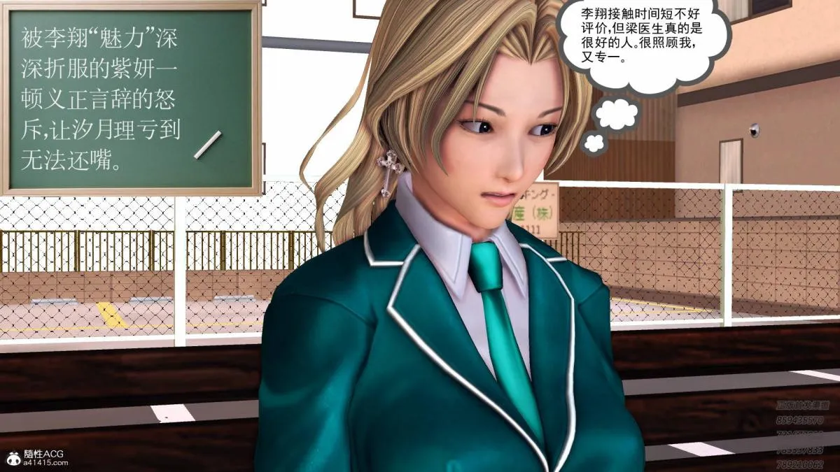 [3D]契约战士第1-2季 - 13-埋伏 - page 22