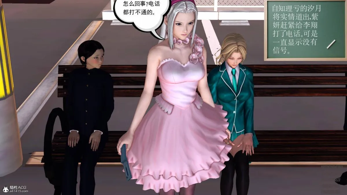 [3D]契约战士第1-2季 - 13-埋伏 - page 23