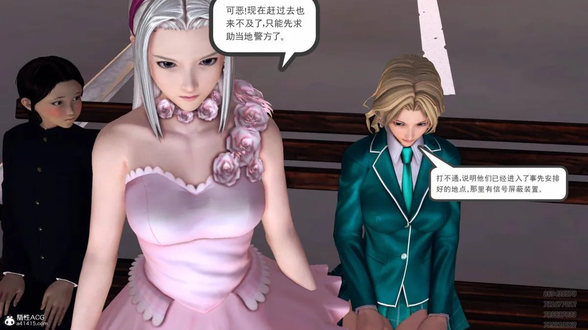 [3D]契约战士第1-2季 - 13-埋伏 - page 24