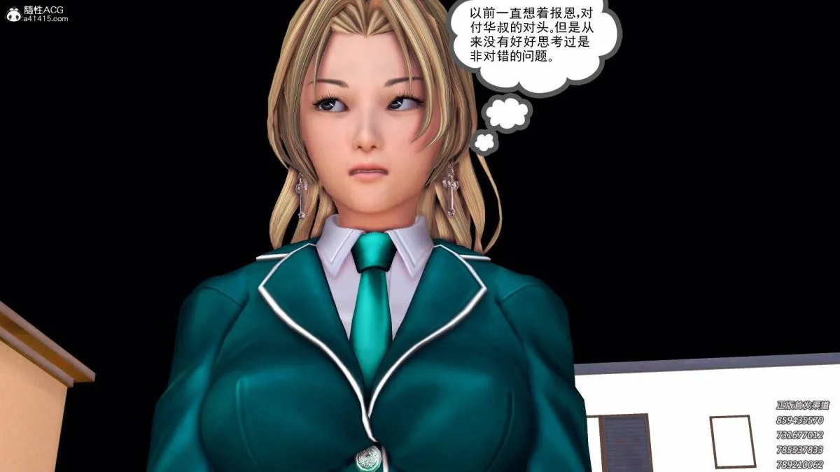 [3D]契约战士第1-2季 - 13-埋伏 - page 25