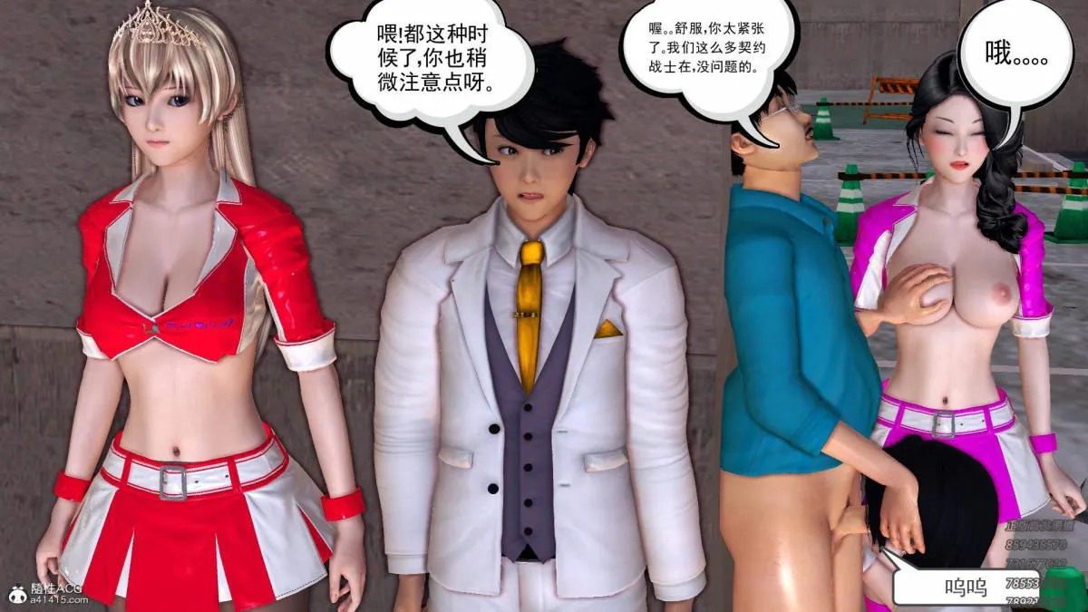 [3D]契约战士第1-2季 - 13-埋伏 - page 29
