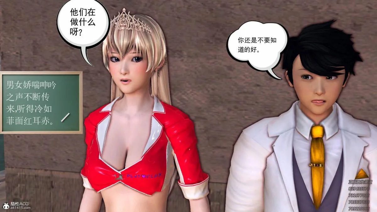 [3D]契约战士第1-2季 - 13-埋伏 - page 30