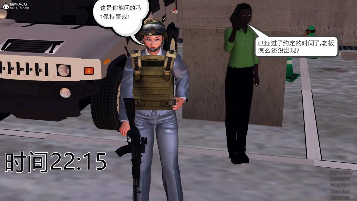 [3D]契约战士第1-2季 - 13-埋伏 - page 35